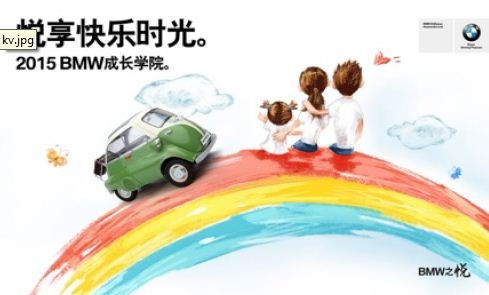 東莞驊寶寶馬成長學院親子活動暑期招募