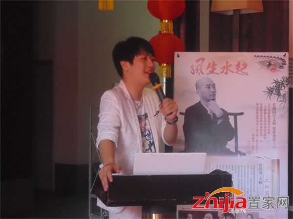 風生水起 擇善而居 趙都華府家裝知識風水講座圓