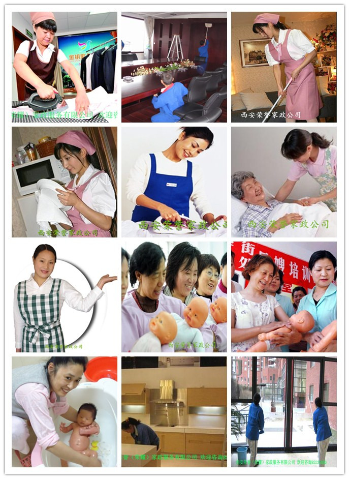 育兒嫂服務，為客戶負責