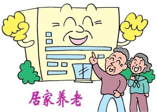 物業公司“試水”居家養老服務 吃飯醫療“一站