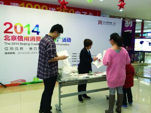 居然之家推廣信用消費知識