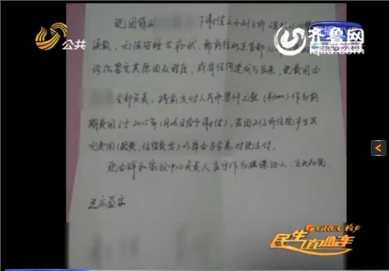 三方簽訂的協議