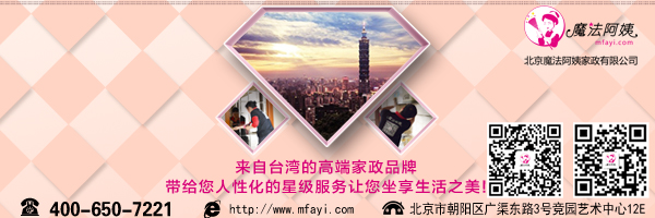 點擊咨詢 魔法阿姨家政