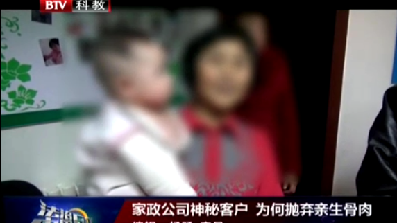 為何拋棄親生骨肉 神秘女子將7月女嬰丟棄家政公司