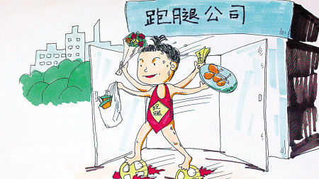 懶人經濟的“歡喜”與“憂愁”