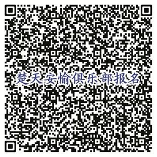 楚天都市報(bào)訊