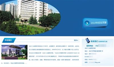 考生別上當(dāng)！“野雞大學(xué)”再曝118所