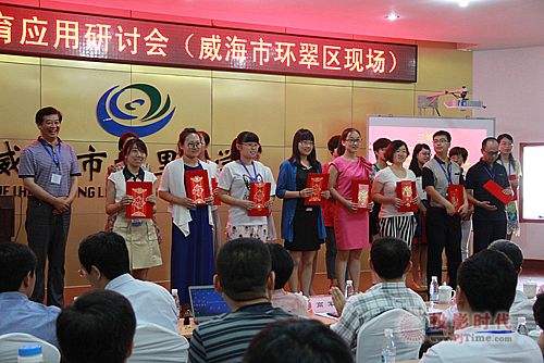 威海智慧教育不斷創新 優課應用引關注