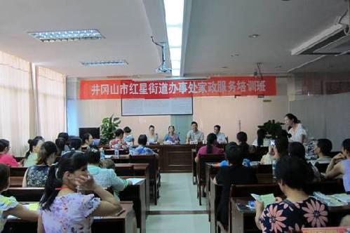 江西省井岡山市下崗失業(yè)人員家政服務(wù)培訓(xùn)效果顯著