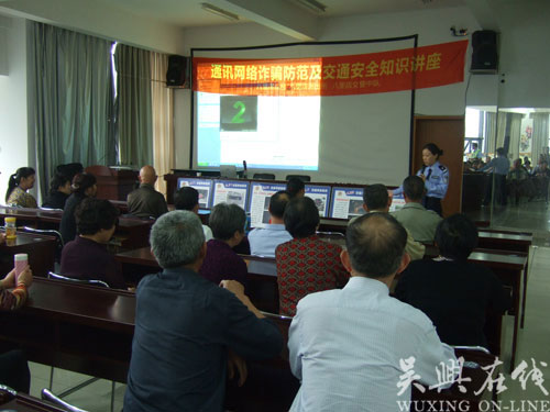 八里店:開展通訊詐騙防范及交通安全知識課堂