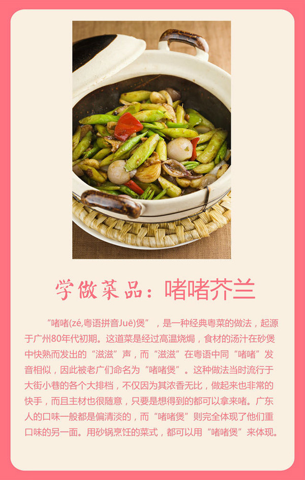 廚藝課堂招募丨跟PK餐酒館大廚學(xué)粵菜 品定制豪華大餐