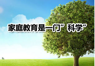 【家庭課堂】莫言:孩子成績好要靠父母“潛教育”