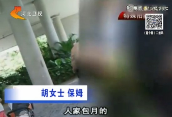 保姆曝家政內幕：提供特殊服務可兼情人陪睡