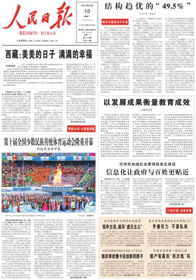 蘭州市加速社會管理信息化建設(shè) 信息化讓政府與百姓更貼近