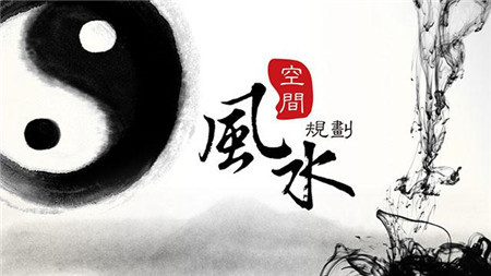 電建地產(chǎn)·首郡風水家裝講座