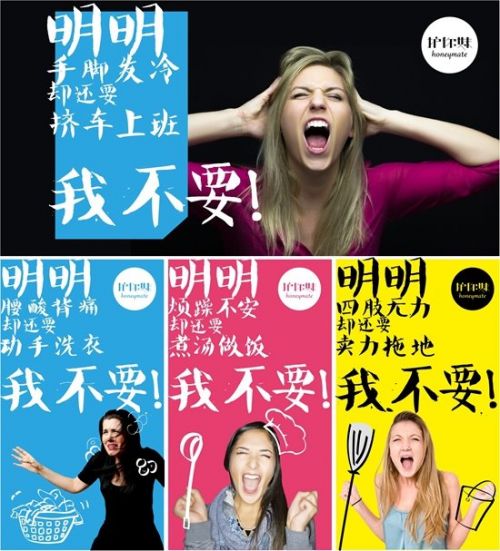 扎根女性經期三天需求！“Honeymate”用品牌演繹超越暖男的極致呵護
