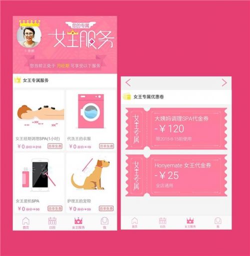 扎根女性經期三天需求！“Honeymate”用品牌演繹超越暖男的極致呵護