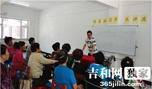 長(zhǎng)春綠園文化館來(lái)社區(qū)輔導(dǎo)聲樂 老年歌唱隊(duì)熱烈歡迎 1