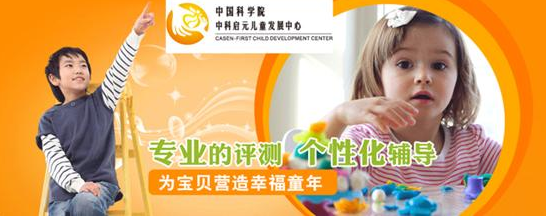 中科啟元教育招商加盟_3