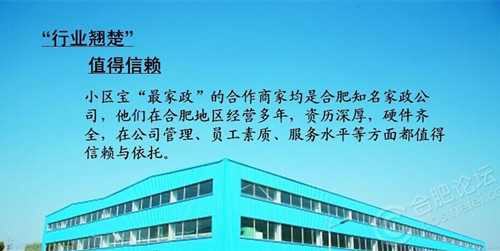 家政公司規(guī)范