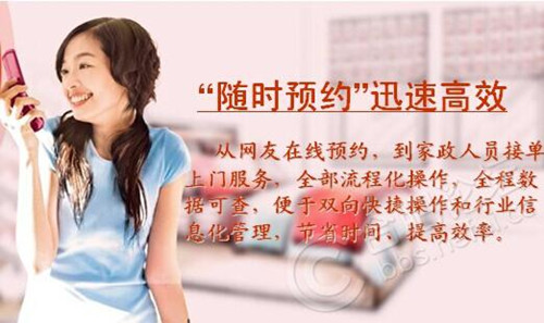 預(yù)約迅速高效