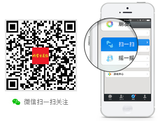 內(nèi)蒙古晨報微信二維碼