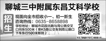 “孩子剛來東昌艾科時成績并不突出,沒想到這才短短一年時間,學習成績竟然超過了許多傳統(tǒng)名校的孩子,挺進了全市前100名的行列。”初中學生家長魏女士在學校舉行的家長會上表示,這才一年時間說孩子的學習成績?yōu)闀r尚早,最讓她欣喜的是孩子精神狀態(tài)的變化,變得不僅主動學習,而且愛思考、喜歡動手了。