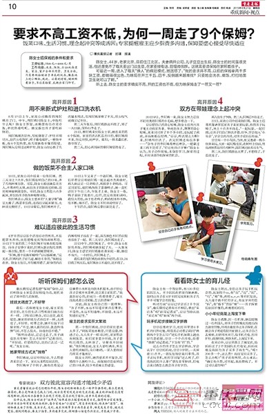 一周換9個保姆 豆豆媽放開式帶娃好多網(wǎng)友點贊