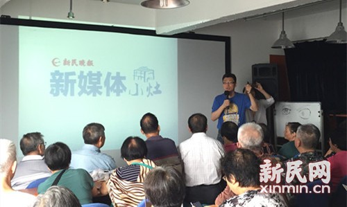"新媒體小灶"浦東外高橋開課 "定制版"小灶首進社