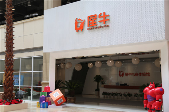 互聯網O2O顛覆傳統家裝 屋牛家裝體驗館&天貓旗艦