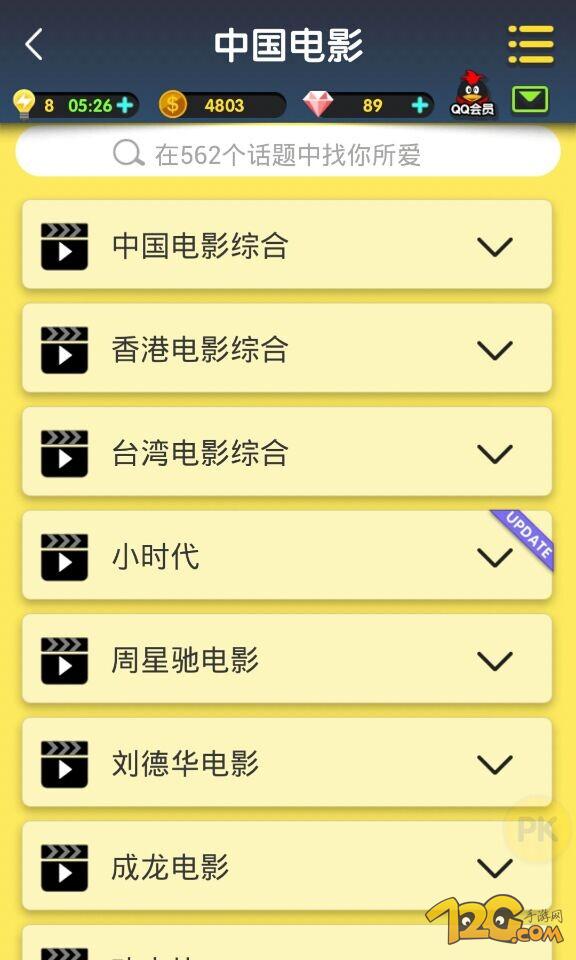 互動百科《腦力達人》評測 腦容夠不夠一測便知