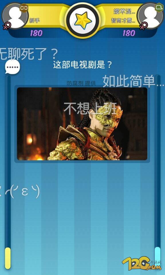 互動百科《腦力達人》評測 腦容夠不夠一測便知