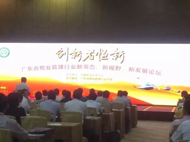 長城物業(yè)借力一應(yīng)云
