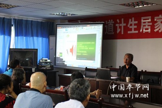 永安街道：舉辦居家養老健康知識講座