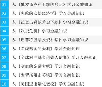 生活中的消費心理學(公開課解讀)