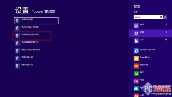 新手課堂 Win8系統究竟如何關機?