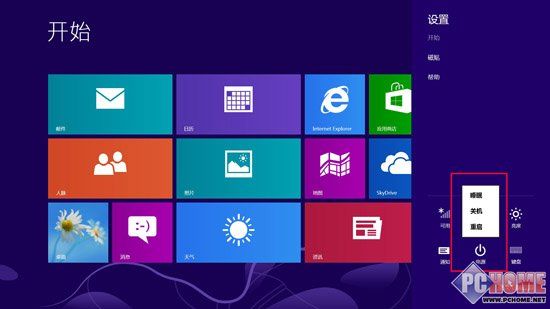新手課堂 Win8系統究竟如何關機?