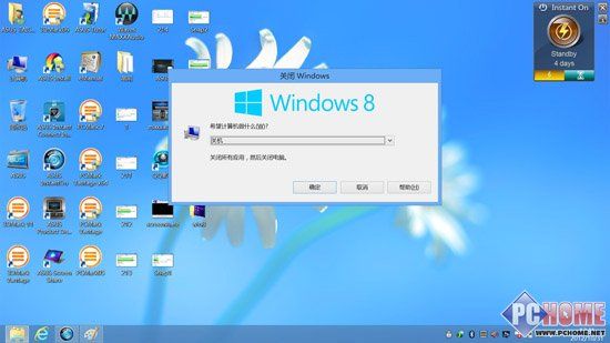 新手課堂 Win8系統究竟如何關機?