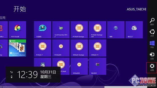 新手課堂 Win8系統究竟如何關機?