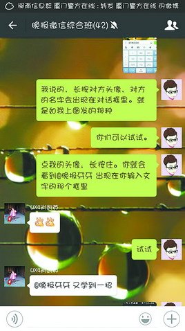 晚報(bào)老年微信群 成每天“出行參考”