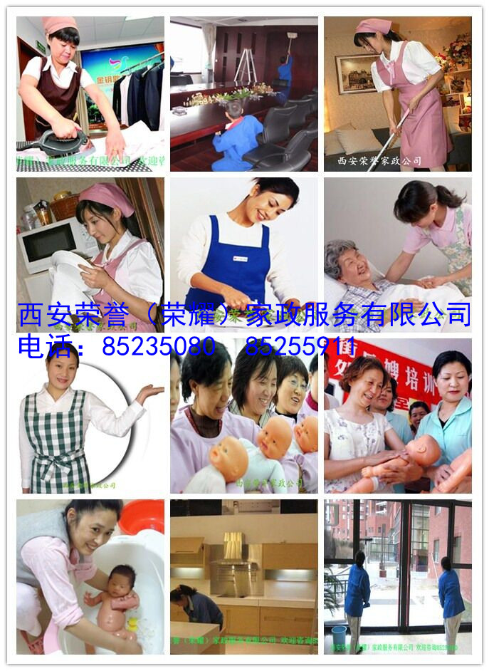 家政公司，服務水平一流