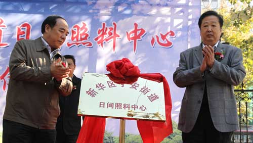 石家莊首家“托老所”掛牌 老人白天來晚上走