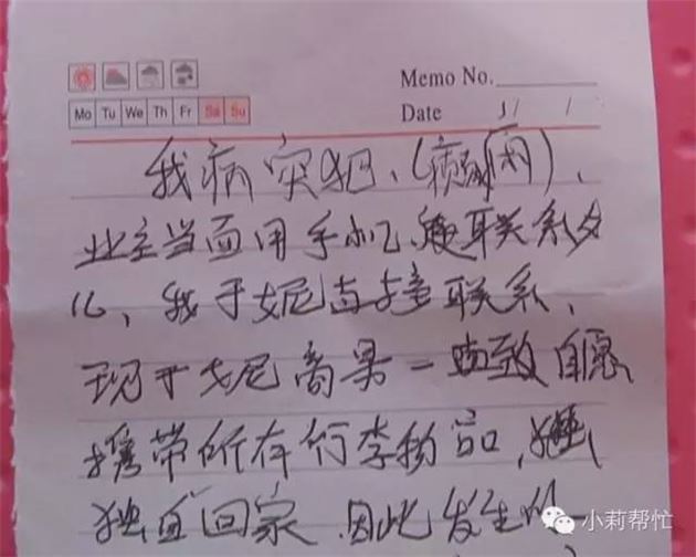 請來照顧孩子的保姆突然“發(fā)狂” 家政公司堅稱