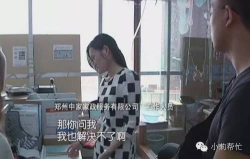 請來照顧孩子的保姆突然“發(fā)狂” 家政公司堅稱