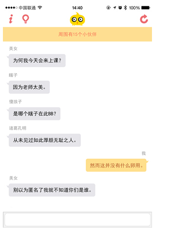 學(xué)生課堂新寵:無網(wǎng)聊天應(yīng)用Nearby