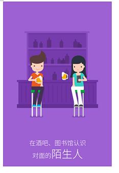 學(xué)生課堂新寵:無網(wǎng)聊天應(yīng)用Nearby