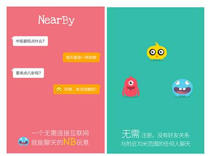 學(xué)生課堂新寵:無網(wǎng)聊天應(yīng)用Nearby