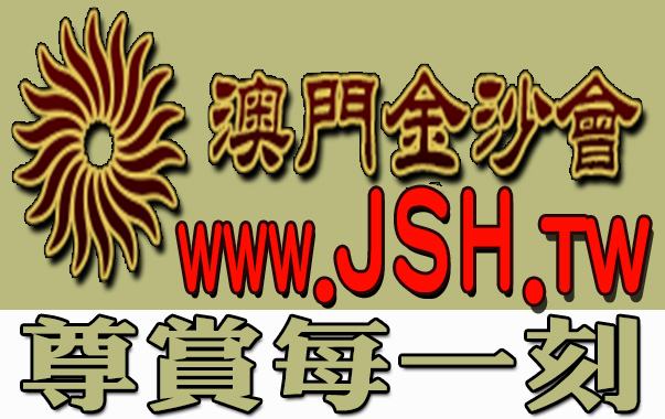 皇朝娛樂城澳門博彩,太陽城家政公司