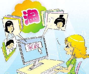 網上找保姆,靠譜嗎