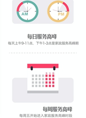 調(diào)查顯示:80、90后是家政服務(wù)重度使用人群 調(diào)查顯示:80、90后是家政服務(wù)重度使用人群